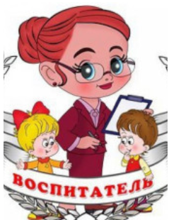 Воспитатель Казанцева Елена Валерьевна Воспитатель Казанцева Елена Валерьевна